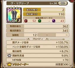 画像ギャラリー No.009のサムネイル画像 / 「ラストイデア」，イベント“ヴ・マの次元の狭間大掃除”が開始