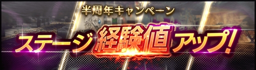 画像ギャラリー No.003のサムネイル画像 / 「ラストイデア」，「半周年キャンペーン」の第2弾が本日スタート