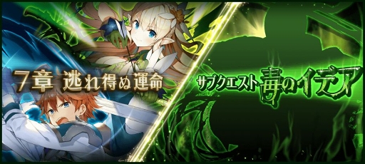 画像ギャラリー No.002のサムネイル画像 / 「ラストイデア」第7章「逃れ得ぬ運命」とサブクエスト「腐海に潜む魔物」が公開に