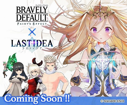 画像ギャラリー No.001のサムネイル画像 / 「ラストイデア」に「BDFE」キャラをモチーフにした装備品やアバターが12月16日に登場