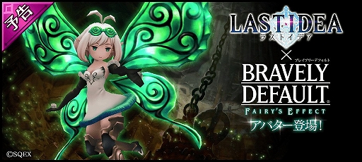 画像ギャラリー No.002のサムネイル画像 / 「ラストイデア」に「BDFE」キャラをモチーフにした装備品やアバターが12月16日に登場