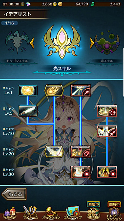 画像ギャラリー No.005のサムネイル画像 / 9か月後の「ラストイデア」。ハクスラ模様やビルド事情の今とは
