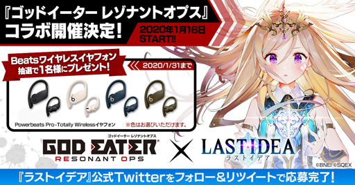 画像ギャラリー No.005のサムネイル画像 / 「ラストイデア」×「GOD EATER RESONANT OPS」のコラボイベントが1月16日にスタート。フルボイスのオリジナルシナリオも登場