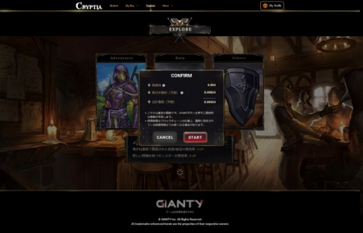 画像ギャラリー No.001のサムネイル画像 / 「World of Cryptia」,アップデートでレアリティが追加。探索料を変更