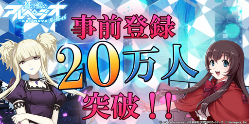 画像ギャラリー No.002のサムネイル画像 / 「蒼き鋼のアルペジオ -アルス・ノヴァ- Re:Birth」の配信日が5月15日に決定。アプリの事前登録者数は20万人を突破する