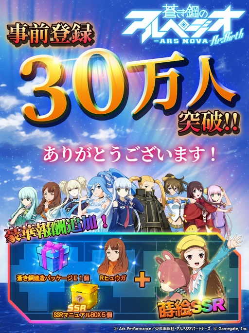 画像ギャラリー No.001のサムネイル画像 / 「蒼き鋼のアルペジオ -アルス・ノヴァ- Re:Birth」がリリース。アニメの世界観を題材にしたフル3Dの戦艦シミュレーションゲーム