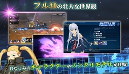 画像ギャラリー No.007のサムネイル画像 / 「蒼き鋼のアルペジオ -アルス・ノヴァ- Re:Birth」がリリース。アニメの世界観を題材にしたフル3Dの戦艦シミュレーションゲーム