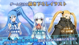 画像ギャラリー No.008のサムネイル画像 / 「蒼き鋼のアルペジオ -アルス・ノヴァ- Re:Birth」がリリース。アニメの世界観を題材にしたフル3Dの戦艦シミュレーションゲーム