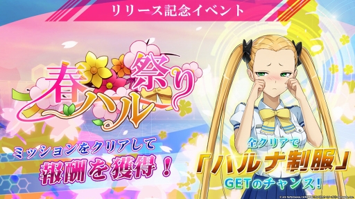 画像ギャラリー No.010のサムネイル画像 / 「蒼き鋼のアルペジオ -アルス・ノヴァ- Re:Birth」がリリース。アニメの世界観を題材にしたフル3Dの戦艦シミュレーションゲーム