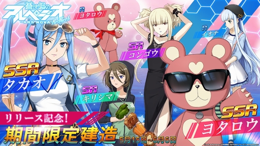 画像ギャラリー No.011のサムネイル画像 / 「蒼き鋼のアルペジオ -アルス・ノヴァ- Re:Birth」がリリース。アニメの世界観を題材にしたフル3Dの戦艦シミュレーションゲーム