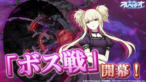 画像ギャラリー No.001のサムネイル画像 / 「蒼き鋼のアルペジオ -アルス・ノヴァ- Re:Birth」,新コンテンツ「ボス戦」が実装