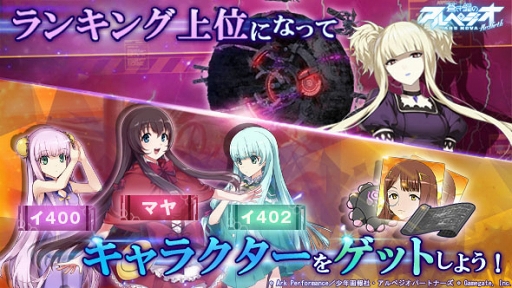 画像ギャラリー No.004のサムネイル画像 / 「蒼き鋼のアルペジオ -アルス・ノヴァ- Re:Birth」,新コンテンツ「ボス戦」が実装