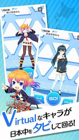画像ギャラリー No.001のサムネイル画像 / キャラクターが日本の名所を巡る。スマホアプリ「Vタビ-日本横断旅情アドベンチャーゲーム-」が配信開始