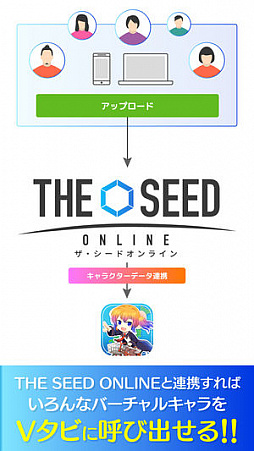 画像ギャラリー No.004のサムネイル画像 / キャラクターが日本の名所を巡る。スマホアプリ「Vタビ-日本横断旅情アドベンチャーゲーム-」が配信開始