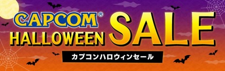 画像ギャラリー No.002のサムネイル画像 / Switch版「バイオハザード」シリーズが最大55％オフに。「CAPCOM HALLOWEEN SALE」がニンテンドーeショップでスタート