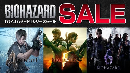 画像ギャラリー No.001のサムネイル画像 / Nintendo Switch版の「バイオハザード」シリーズが最大55％OFFになるセールを開催