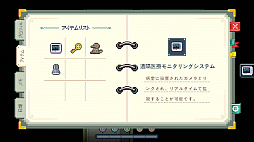 画像ギャラリー No.018のサムネイル画像 / 切ない物語が展開するアドベンチャーゲーム「To the Moon」のNintendo Switch版が発表