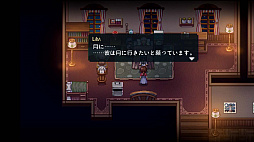 画像ギャラリー No.020のサムネイル画像 / 切ない物語が展開するアドベンチャーゲーム「To the Moon」のNintendo Switch版が発表