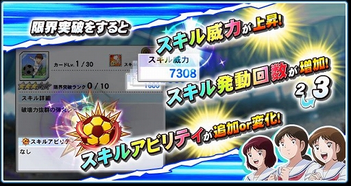 画像ギャラリー No.005のサムネイル画像 / 「キャプテン翼ZERO」，イベント「復刻 遠征試合アルゼンチン編」が開催