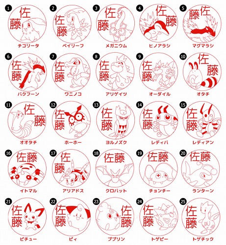 画像ギャラリー No.005のサムネイル画像 / 好きなポケモンで作れるはんこ「Pokémon PON」のジョウト地方バージョンが本日発売。宅配便の受け取りや銀行印として使用可能
