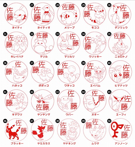 画像ギャラリー No.006のサムネイル画像 / 好きなポケモンで作れるはんこ「Pokémon PON」のジョウト地方バージョンが本日発売。宅配便の受け取りや銀行印として使用可能
