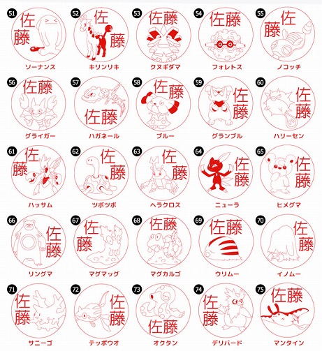 画像ギャラリー No.007のサムネイル画像 / 好きなポケモンで作れるはんこ「Pokémon PON」のジョウト地方バージョンが本日発売。宅配便の受け取りや銀行印として使用可能