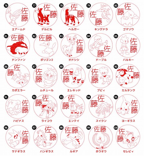 画像ギャラリー No.008のサムネイル画像 / 好きなポケモンで作れるはんこ「Pokémon PON」のジョウト地方バージョンが本日発売。宅配便の受け取りや銀行印として使用可能