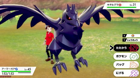 画像ギャラリー No.040のサムネイル画像 / 「ポケットモンスター ソード・シールド」,広大なフィールドでの冒険や,ポケモンが巨大化する「ダイマックス」など,数々の新要素が公開