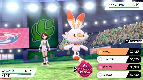 画像ギャラリー No.052のサムネイル画像 / 「ポケットモンスター ソード・シールド」,広大なフィールドでの冒険や,ポケモンが巨大化する「ダイマックス」など,数々の新要素が公開