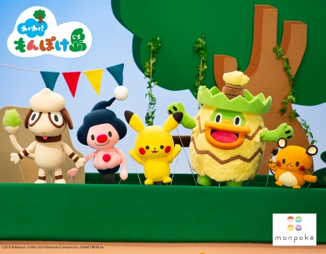 画像ギャラリー No.001のサムネイル画像 / ポケモン公式ベビーブランド「monpoké（モンポケ）」の人形劇動画「わくわく！もんぽけ島」第1話が公開。商品展開は7月から順次開始予定