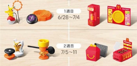 画像ギャラリー No.015のサムネイル画像 / ハッピーセット「ポケモン」が6月28日から登場。チャレンジをテーマにした6種類のおもちゃがラインナップ