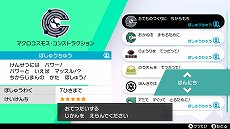 画像ギャラリー No.034のサムネイル画像 / 「ポケットモンスター ソード・シールド」，「ガラルのすがた」のポケモンやライバルが登場する動画が公開