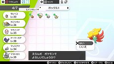 画像ギャラリー No.035のサムネイル画像 / 「ポケットモンスター ソード・シールド」，「ガラルのすがた」のポケモンやライバルが登場する動画が公開