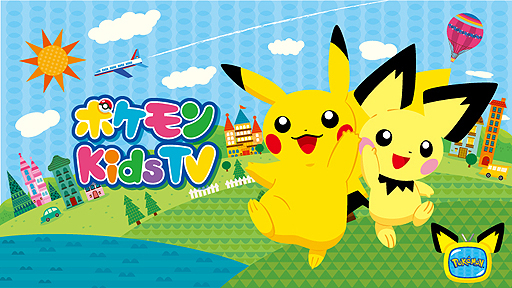 画像ギャラリー No.001のサムネイル画像 / 花まるラボ,「ポケモン Kids TV」の考える力を育むクイズシリーズに原案提供を開始