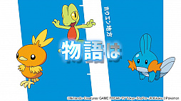 画像ギャラリー No.010のサムネイル画像 / アニメ「ポケットモンスター」，最新シリーズの放映が決定。最新ティザー映像が公開