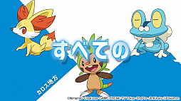 画像ギャラリー No.013のサムネイル画像 / アニメ「ポケットモンスター」，最新シリーズの放映が決定。最新ティザー映像が公開