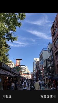 画像ギャラリー No.004のサムネイル画像 / 自分が撮った風景に現れるダイマックスポケモンに大興奮！　スマホ＆タブレット向けコンテンツ「Pokémon ダイマックスカメラ」体験レポート
