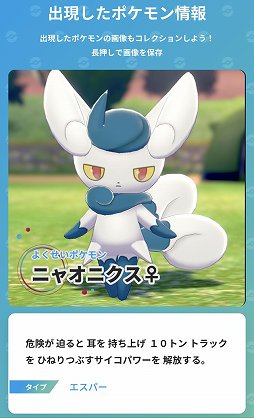 画像ギャラリー No.008のサムネイル画像 / 自分が撮った風景に現れるダイマックスポケモンに大興奮！　スマホ＆タブレット向けコンテンツ「Pokémon ダイマックスカメラ」体験レポート