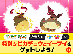 画像ギャラリー No.007のサムネイル画像 / 「ポケットモンスター ソード・シールド」，キョダイマックスのすがたのピカチュウ，リザードン，イーブイ，ニャース，バタフリーが登場