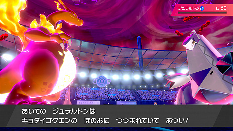 画像ギャラリー No.019のサムネイル画像 / 「ポケットモンスター ソード・シールド」，キョダイマックスのすがたのピカチュウ，リザードン，イーブイ，ニャース，バタフリーが登場