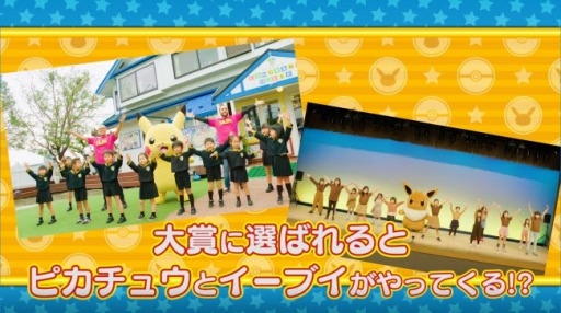 画像ギャラリー No.003のサムネイル画像 / 「ポケモン Kids TV」の公式サイトがオープン。ダンスコンテストが開催中