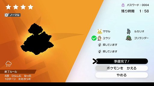 画像ギャラリー No.003のサムネイル画像 / 「ポケットモンスター ソード・シールド」，キョダイマックスした「カビゴン」のマックスレイドバトルを先行体験