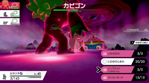 画像ギャラリー No.006のサムネイル画像 / 「ポケットモンスター ソード・シールド」，キョダイマックスした「カビゴン」のマックスレイドバトルを先行体験