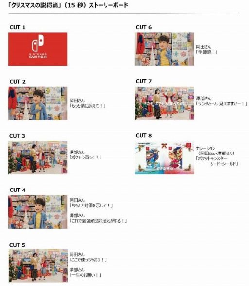 画像ギャラリー No.002のサムネイル画像 / 「ポケットモンスター ソード・シールド」の新TVCMシリーズ3篇が12月7日より順次放送