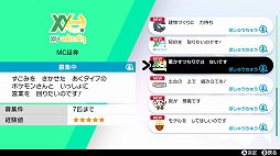 画像ギャラリー No.014のサムネイル画像 / 「ポケットモンスター ソード・シールド」ぶらり旅・後編。ガラル地方に生きるポケモンたちを見る