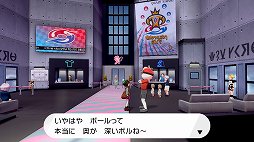 画像ギャラリー No.028のサムネイル画像 / 「ポケットモンスター ソード・シールド」ぶらり旅・後編。ガラル地方に生きるポケモンたちを見る