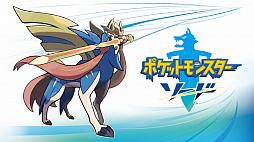 画像ギャラリー No.002のサムネイル画像 / 任天堂がニンテンドーeショップのDLランキングを公開。「ポケモン ソード・シールド」が2019年のパッケージDL版の1位と2位に