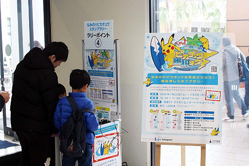 画像ギャラリー No.007のサムネイル画像 / ららぽーとTOKYO-BAYに「でっかい! なみのりピカチュウ」が登場。10匹のピカチュウ達が,除幕式をお祝い