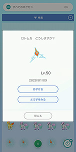 画像ギャラリー No.006のサムネイル画像 / クラウドサービス「Pokémon HOME」の詳細が発表。有料のプレミアムプランは月額370円，12か月プランは1960円