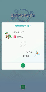 画像ギャラリー No.010のサムネイル画像 / クラウドサービス「Pokémon HOME」の詳細が発表。有料のプレミアムプランは月額370円，12か月プランは1960円